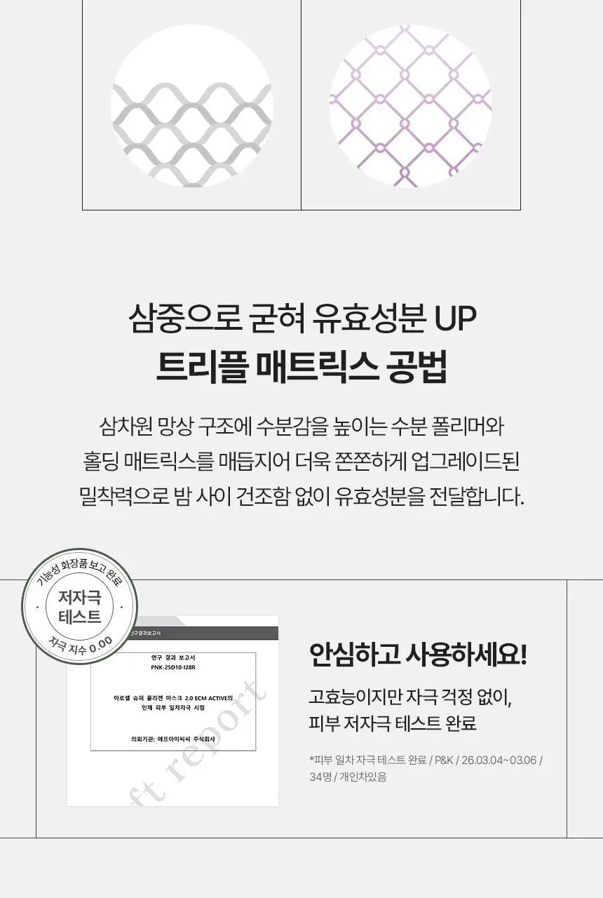 [1매/쫀광탄력] 아로셀 하이드로겔 마스크 3종 택1 (콜라겐/모공케어/기미토닝) 상세페이지 39